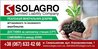 СолАгроТрейд